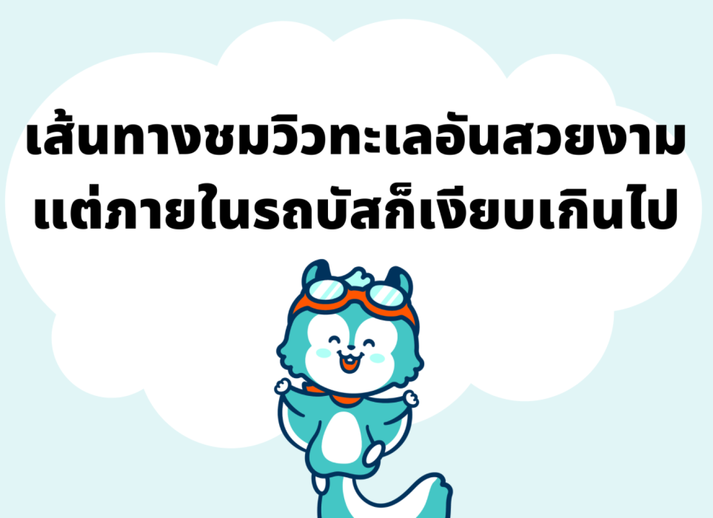 ต่อวีซ่า ญี่ปุ่น